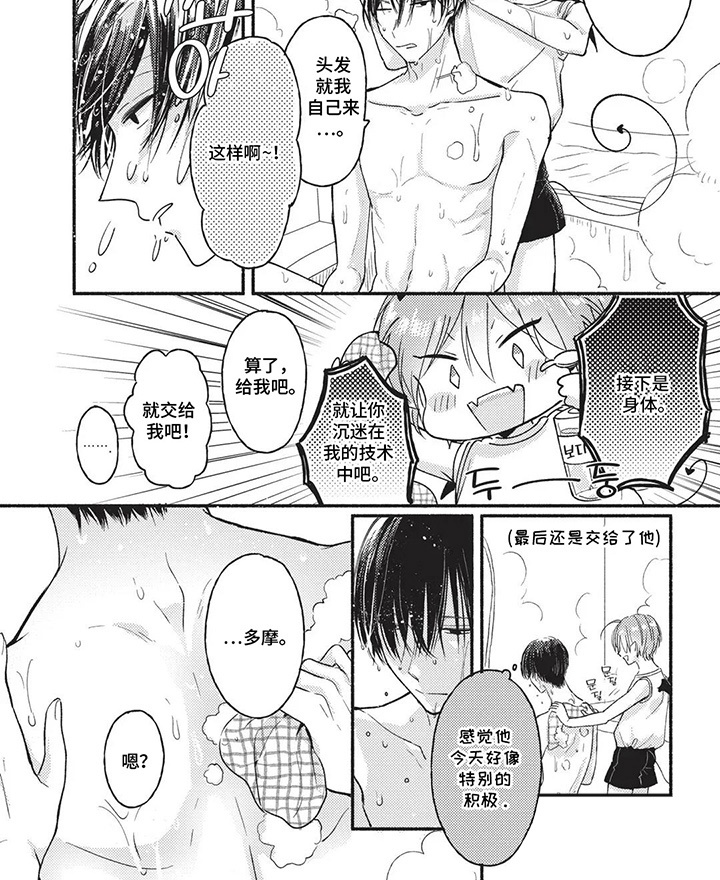 第17话3