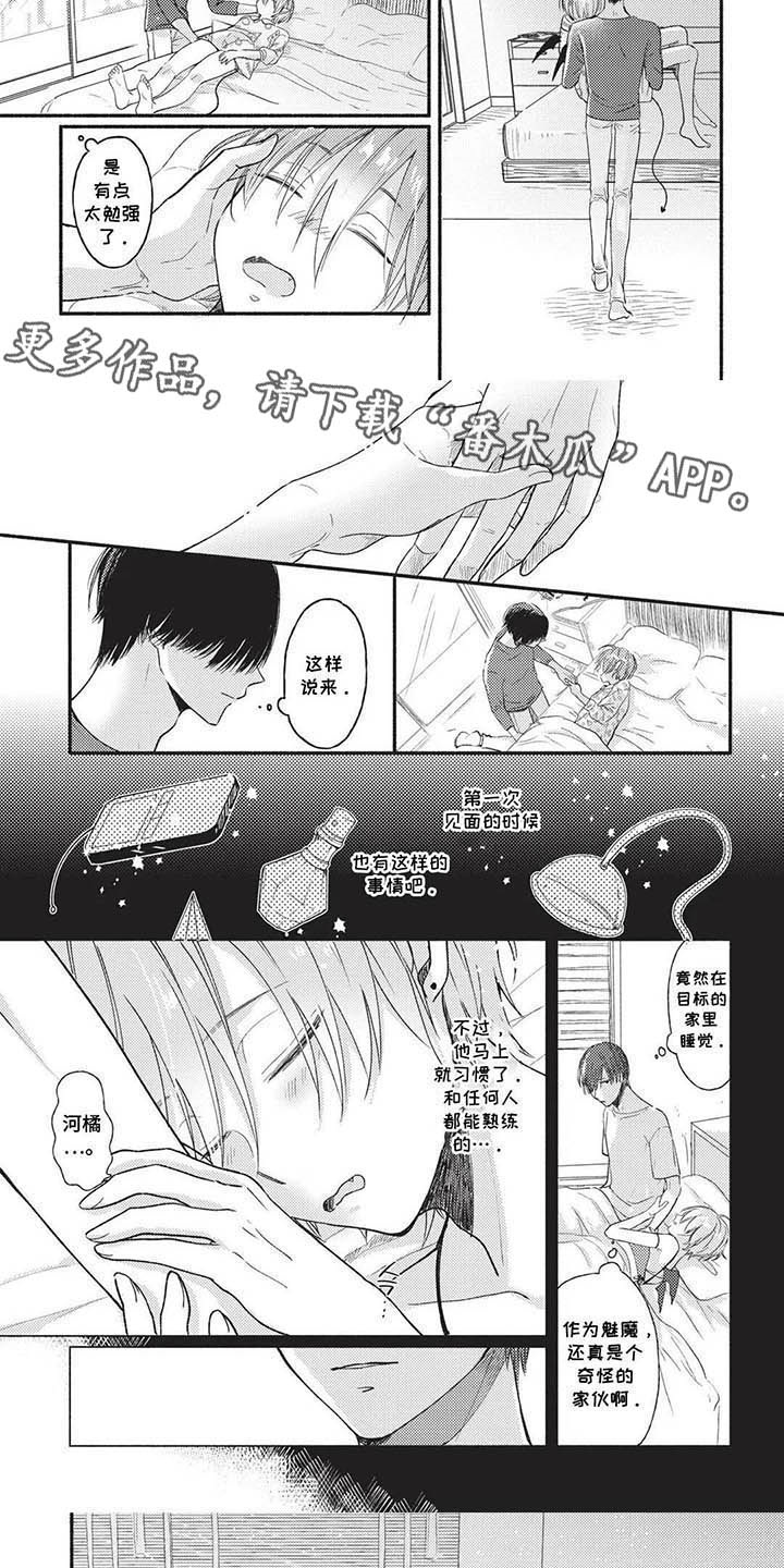 第17话8
