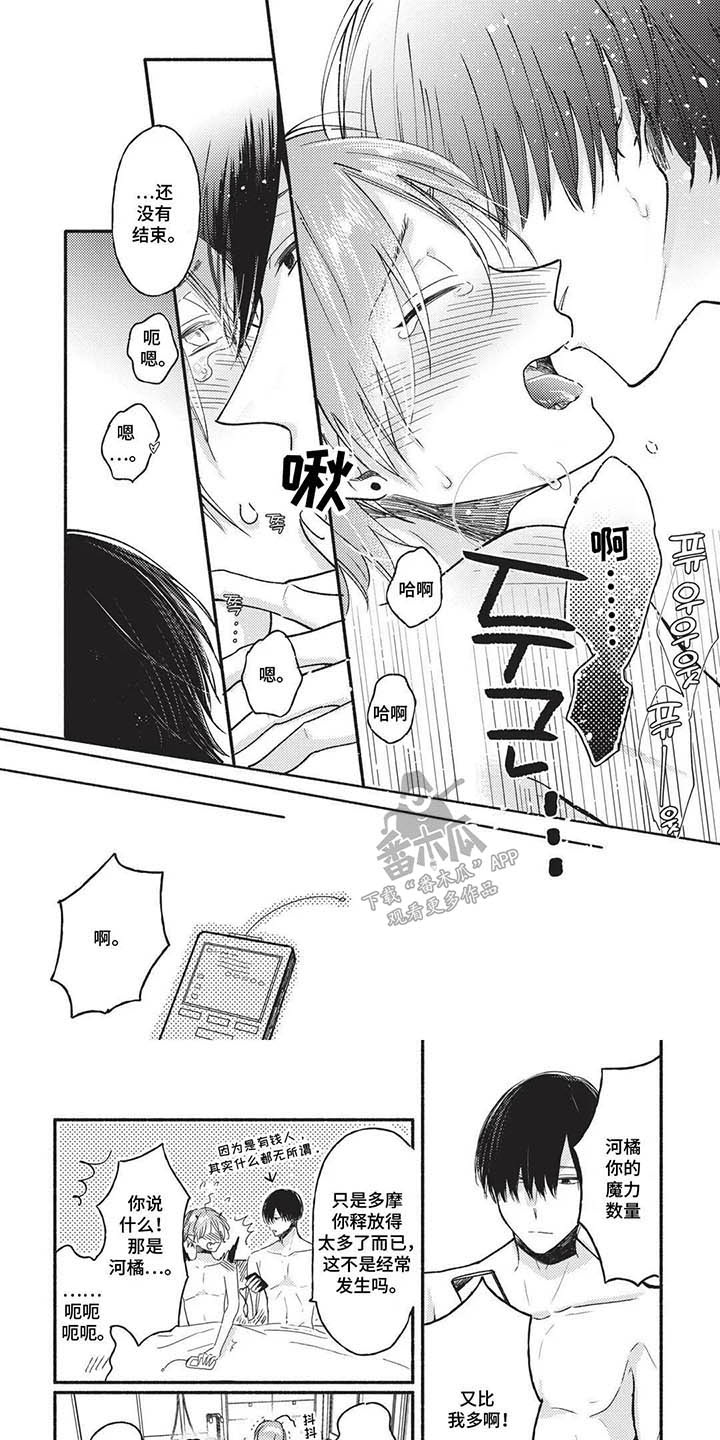 第16话4
