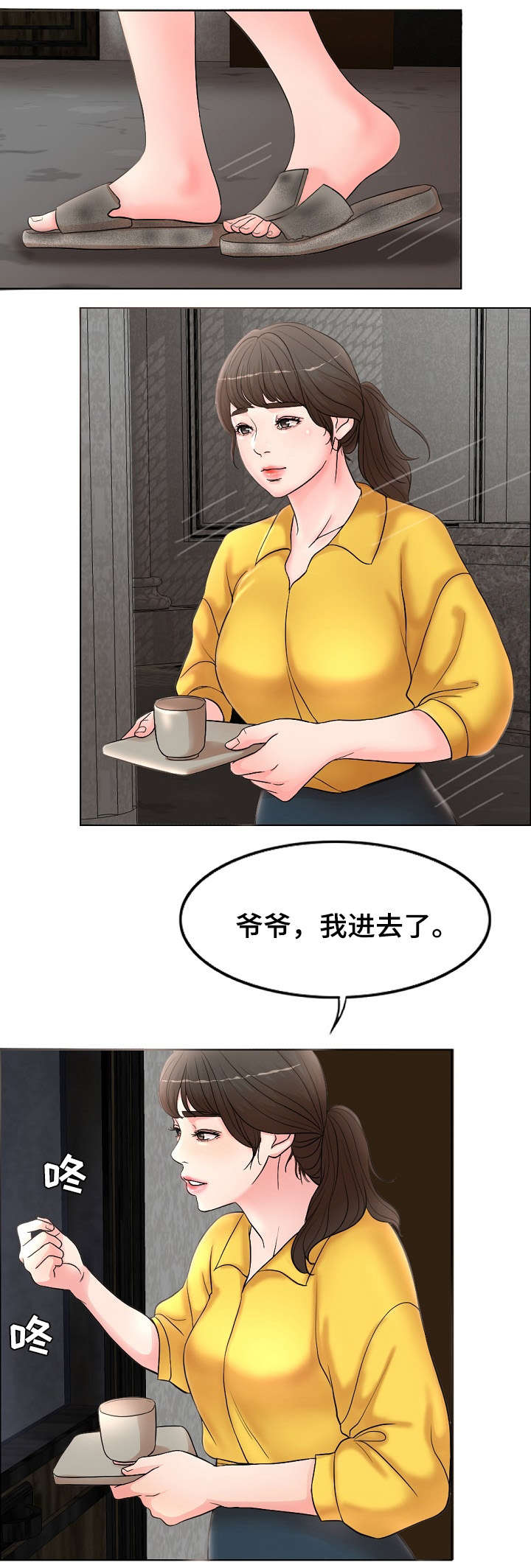 第1章：离婚7