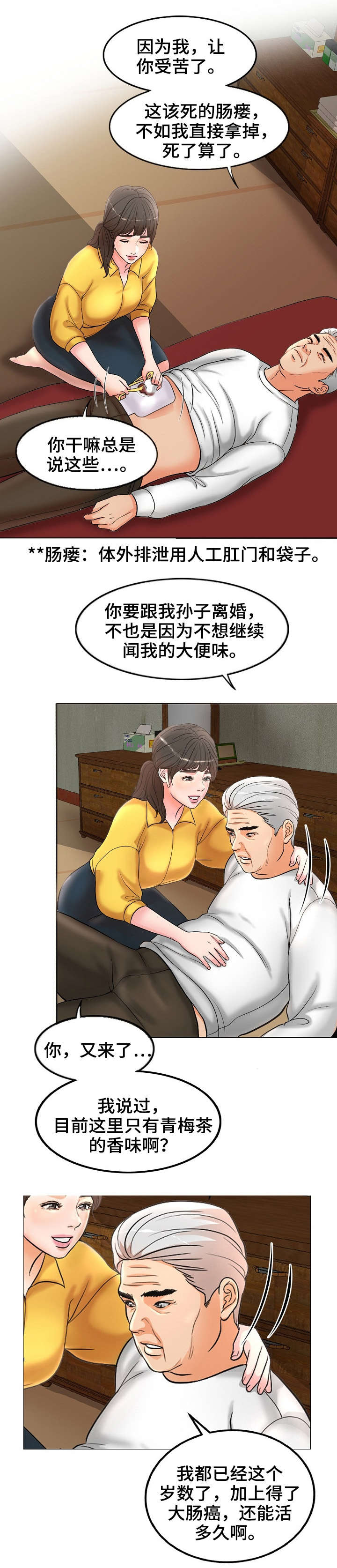 第1章：离婚8