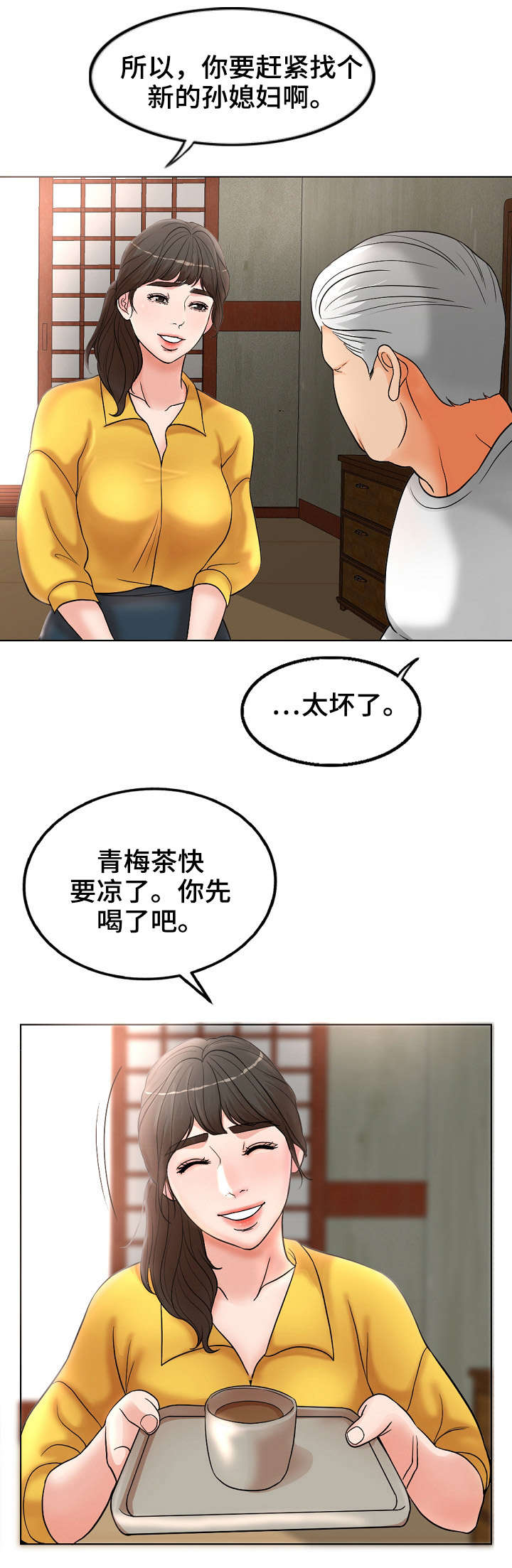 第1章：离婚9