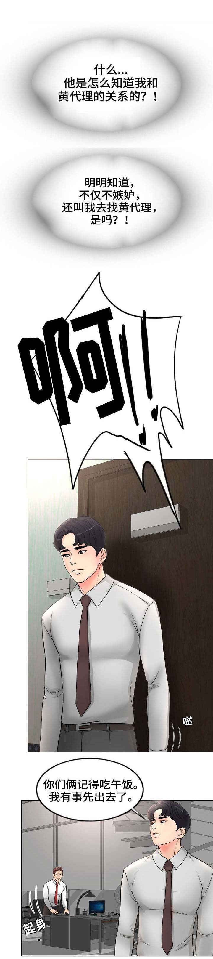 第2章：想不通4