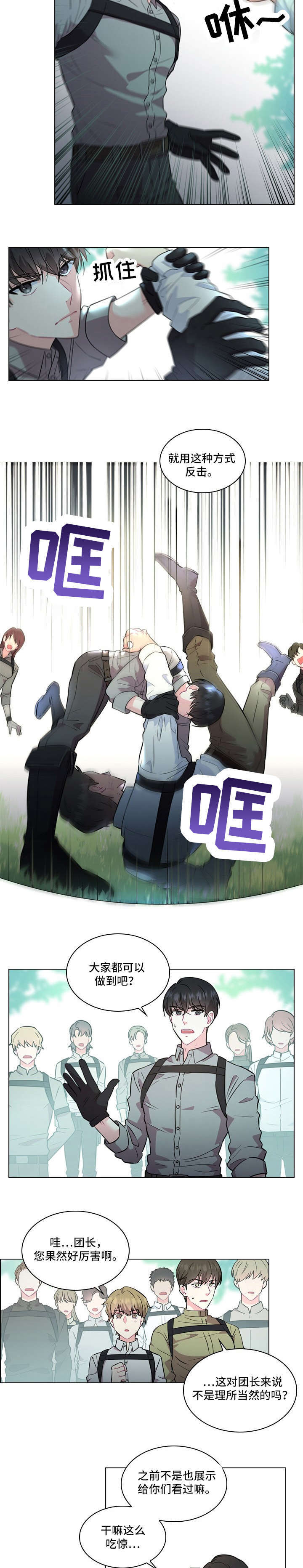 第1章：晕倒6