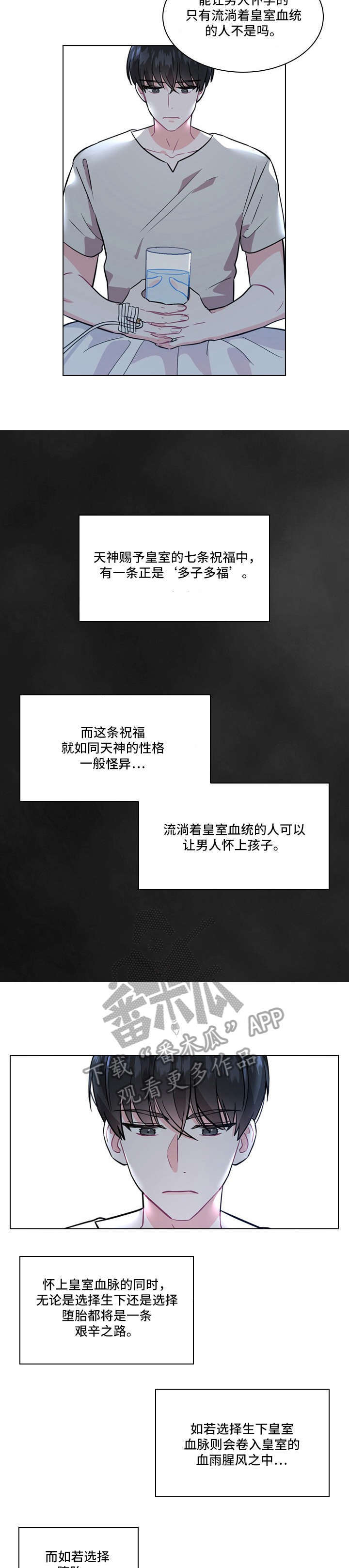 第2章：怀孕5