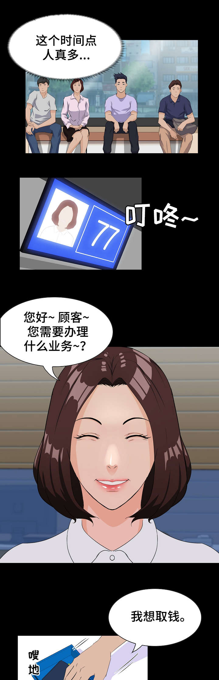 第2章：初恋9