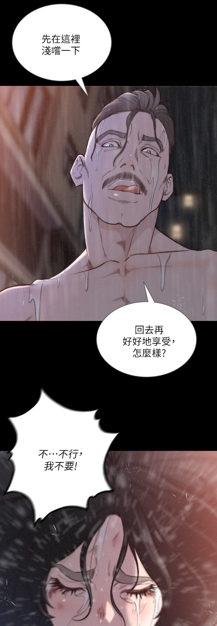 第57章：我们什么关系0