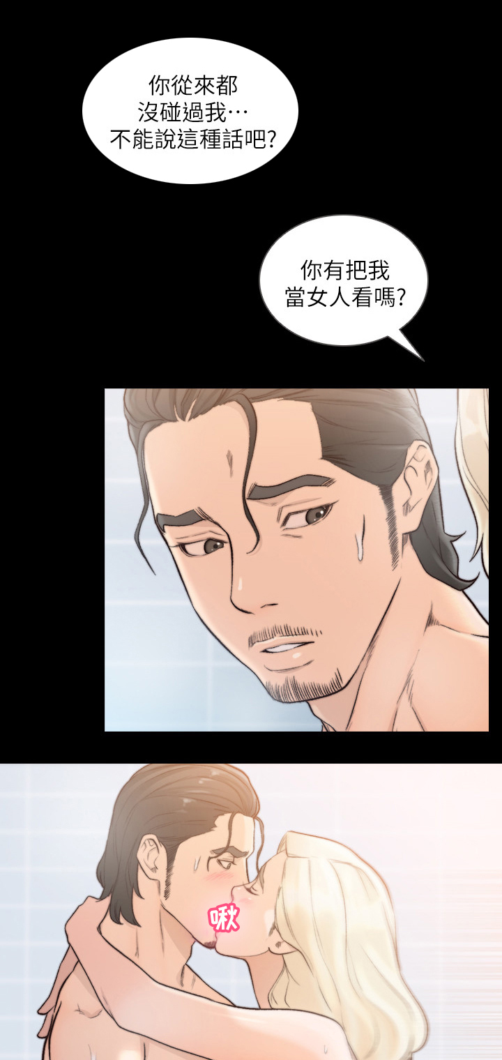 第57章：我们什么关系11