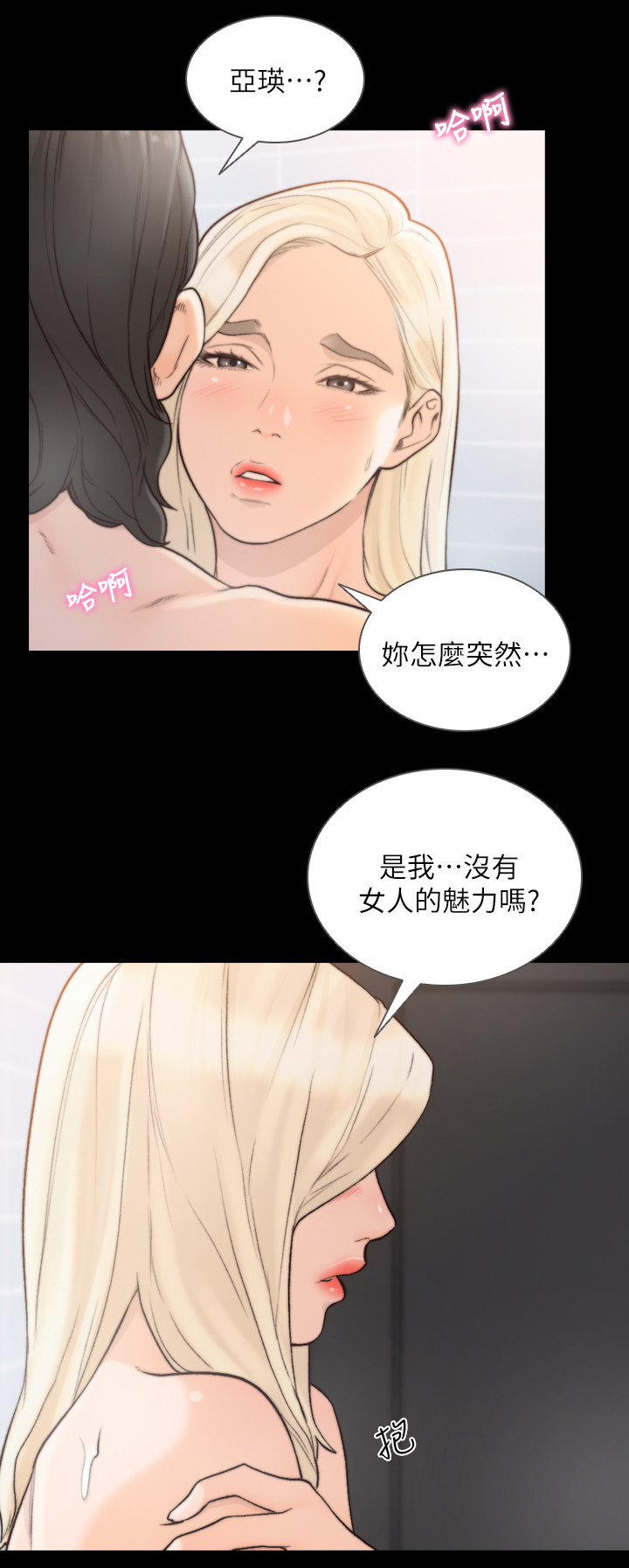 第57章：我们什么关系12