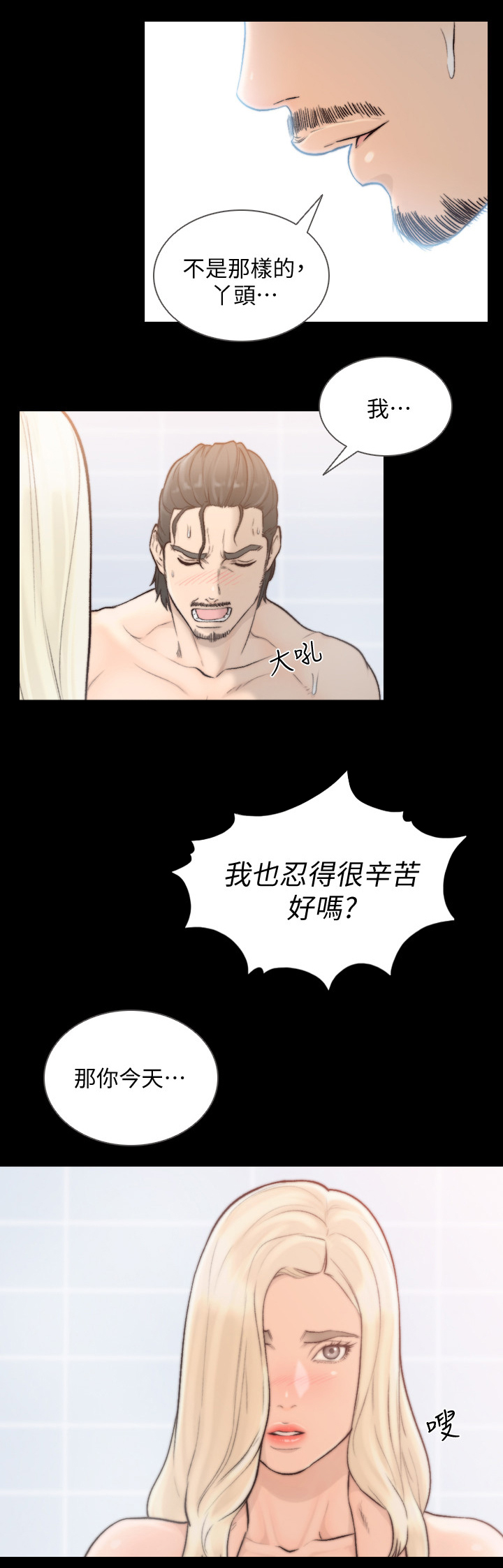 第57章：我们什么关系14