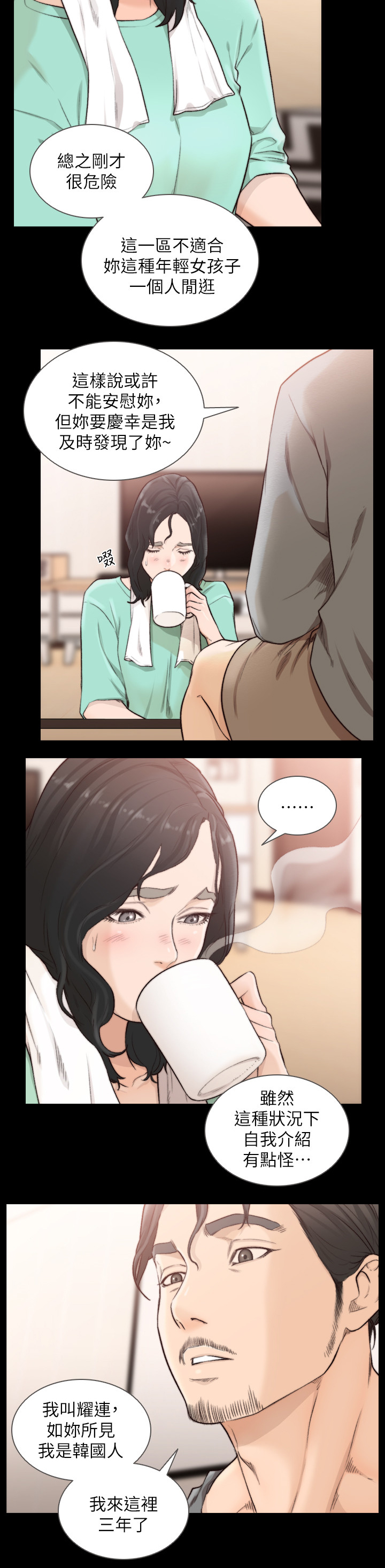 第57章：我们什么关系3