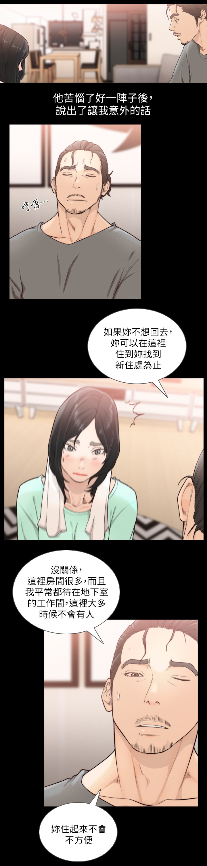 第57章：我们什么关系5