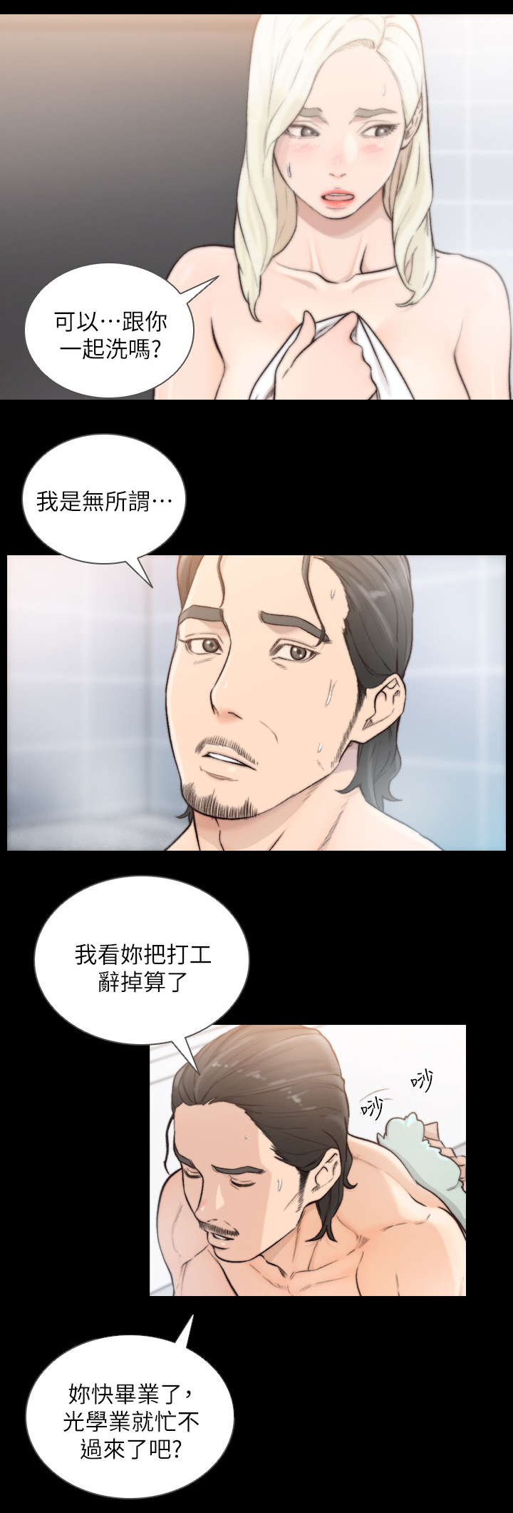 第57章：我们什么关系9