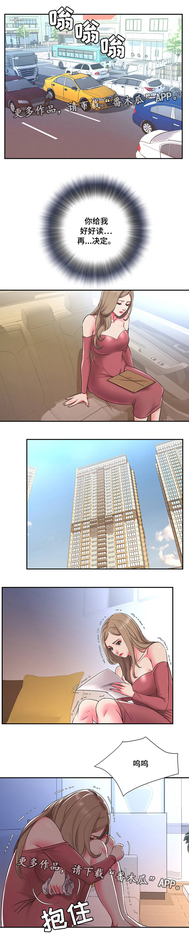 第5章：同意0