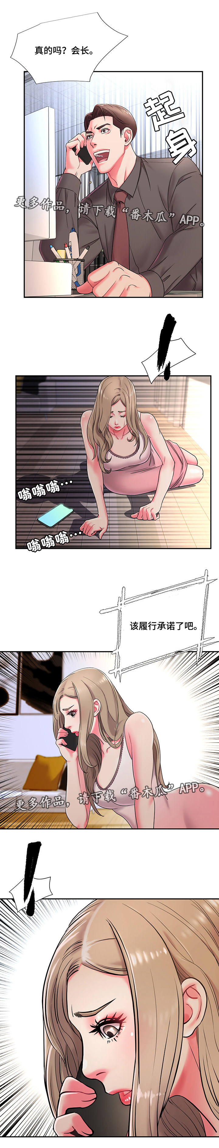 第5章：同意10