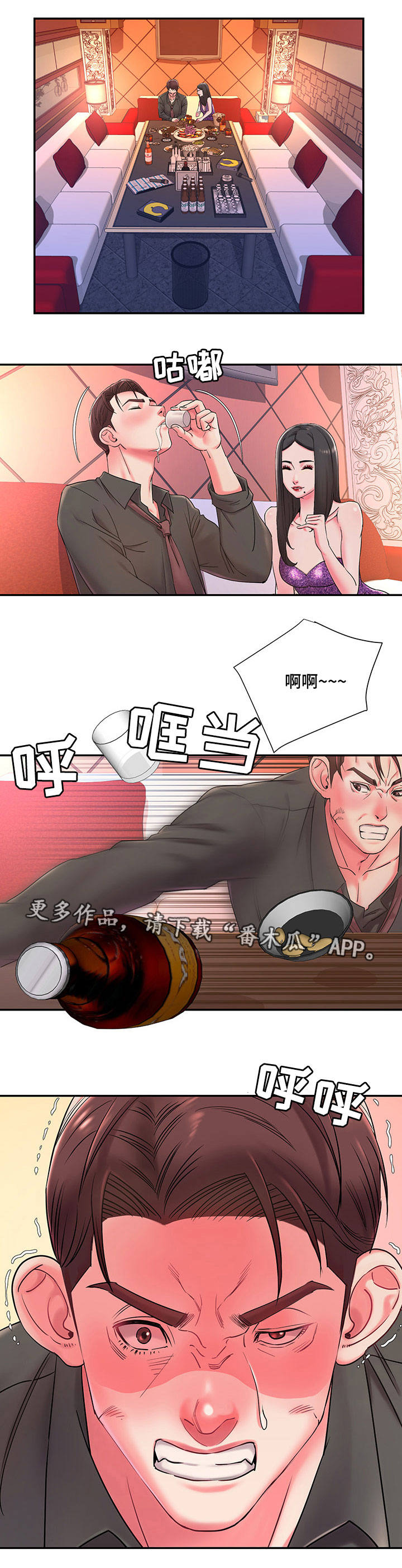第5章：同意2