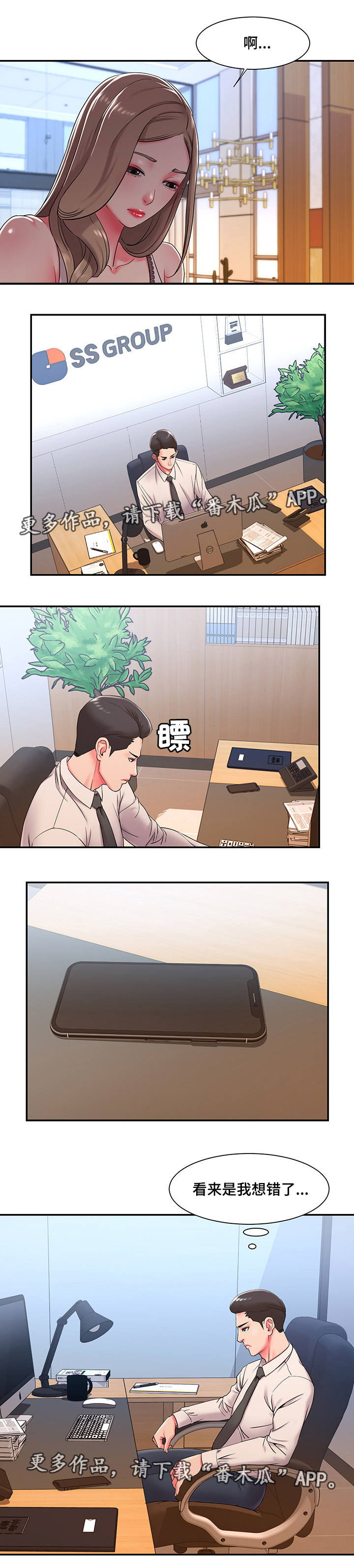 第5章：同意7