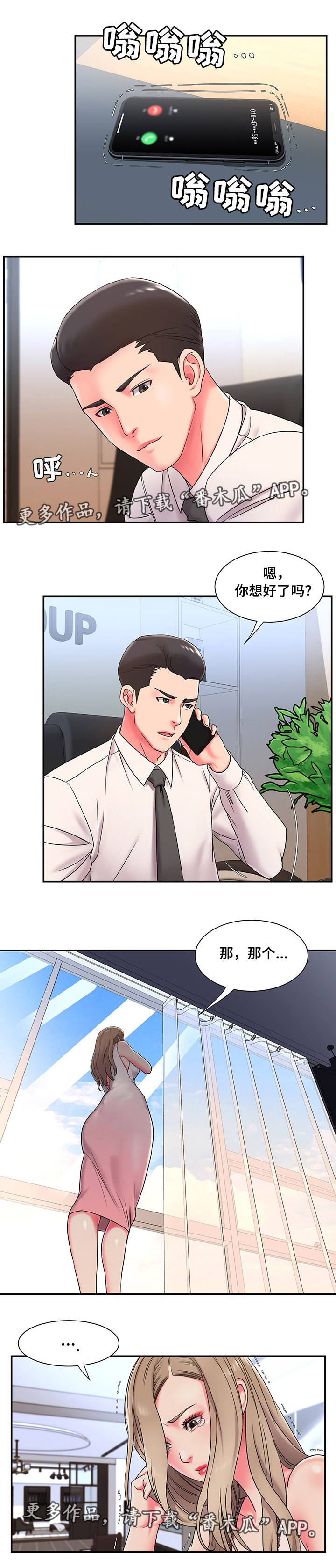 第5章：同意8