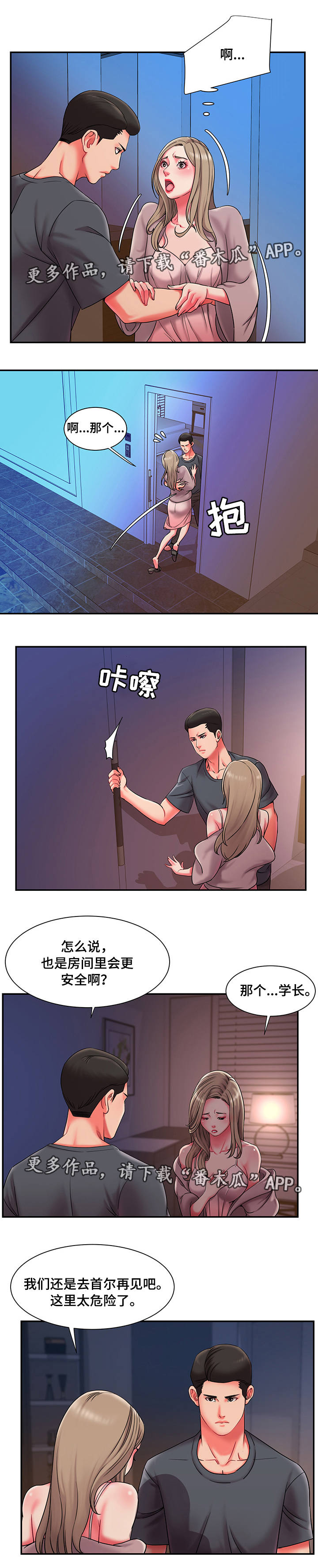 第12章：同床异梦0