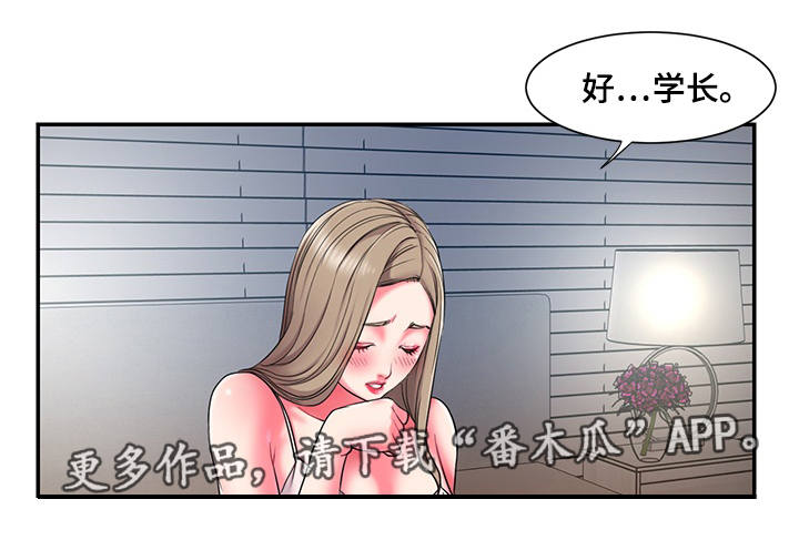 第12章：同床异梦3