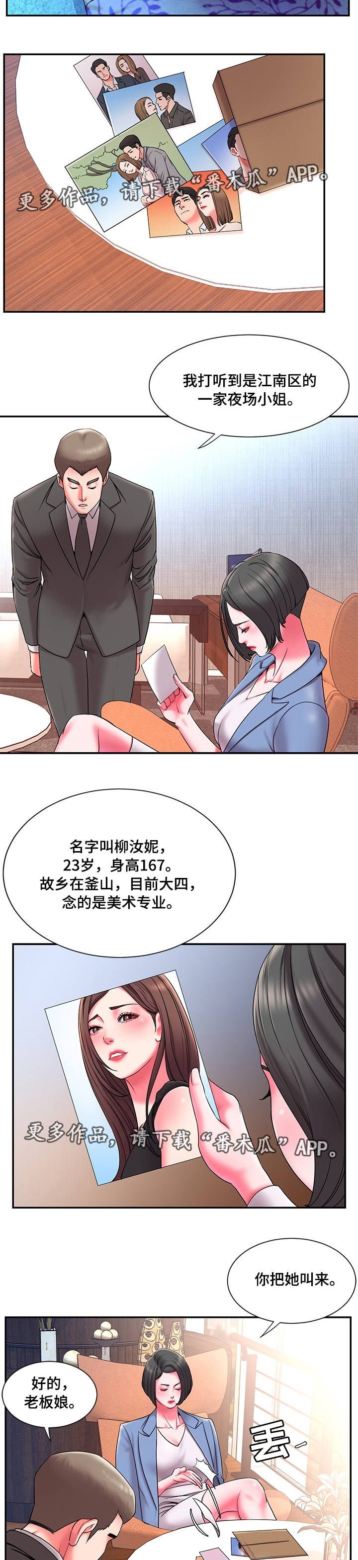 第12章：同床异梦6