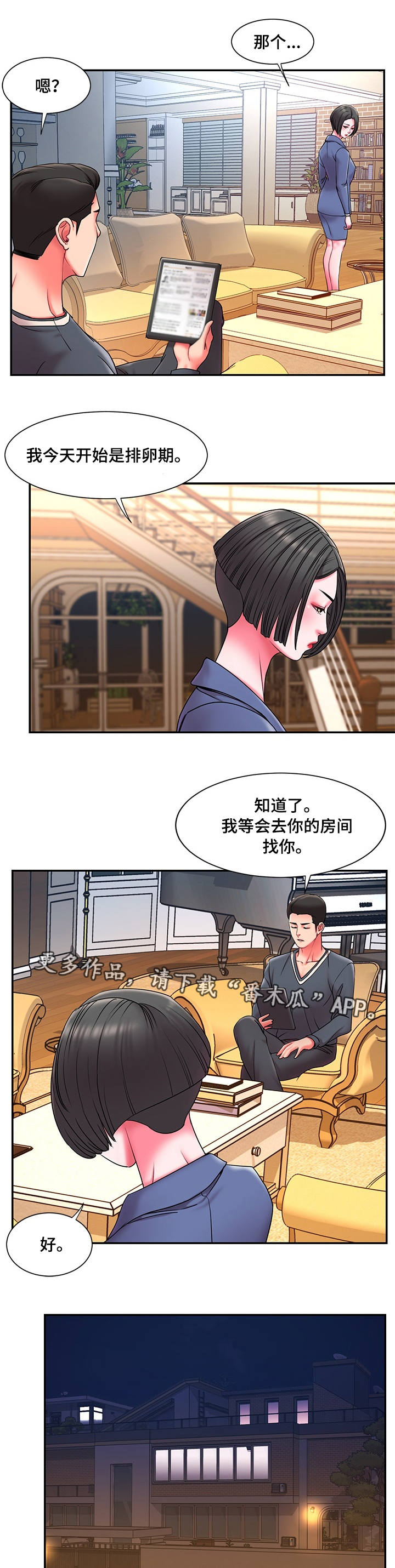 第14章：调查1