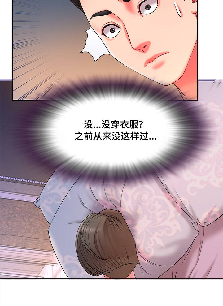 第14章：调查3