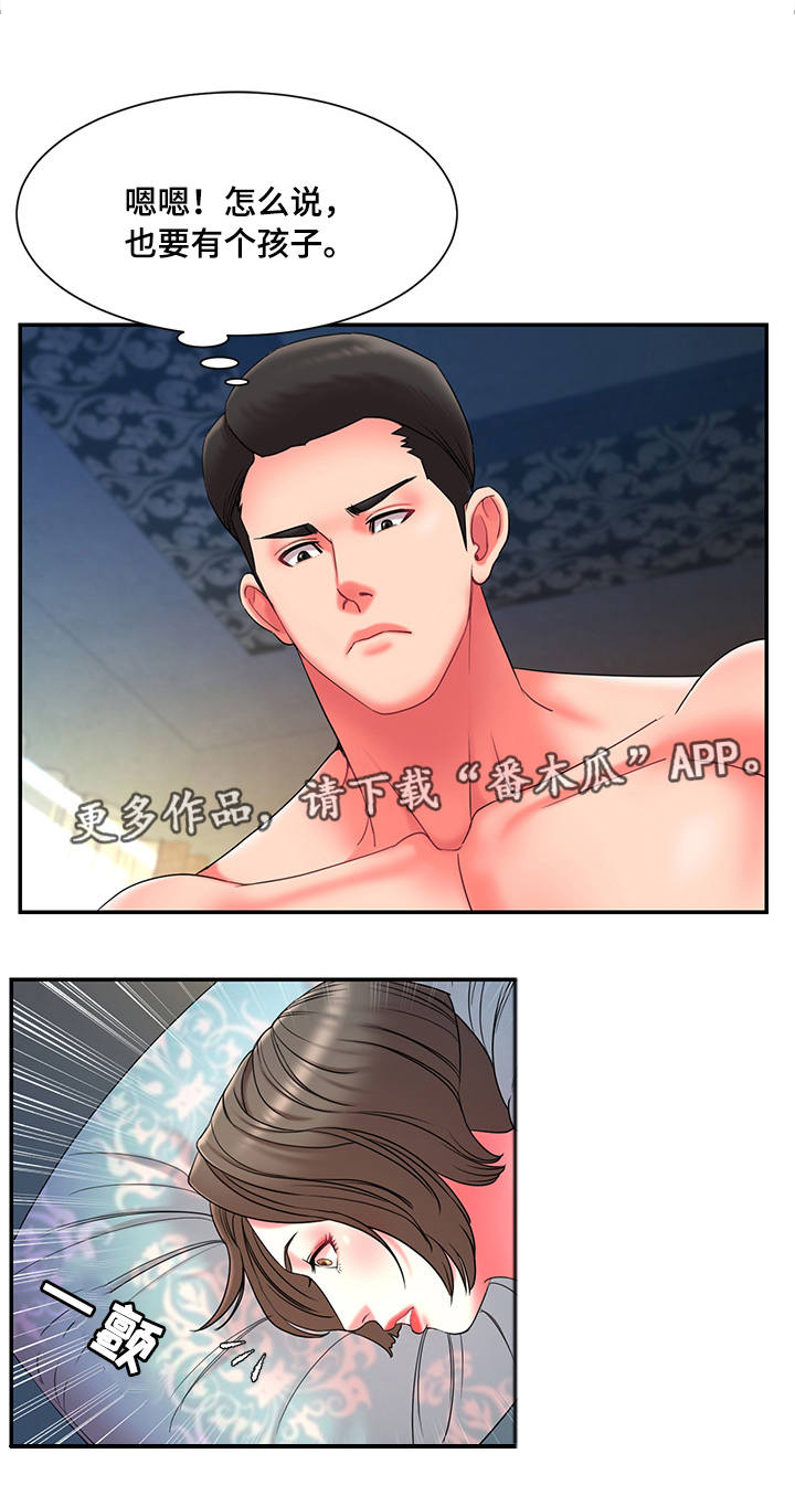 第14章：调查6