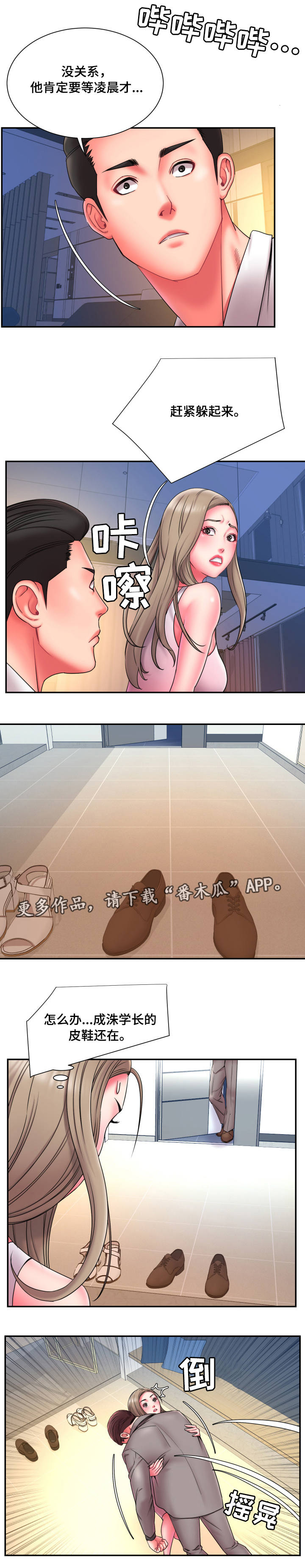 第18章：危机感1