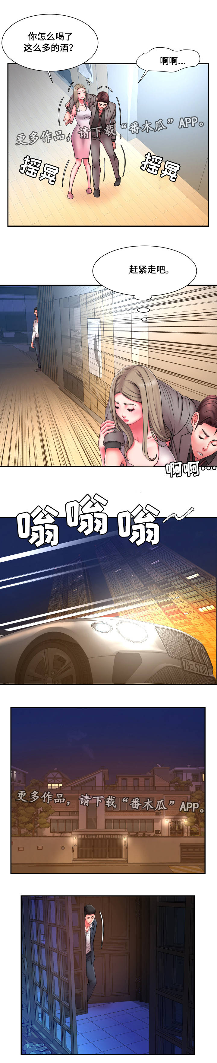 第18章：危机感2