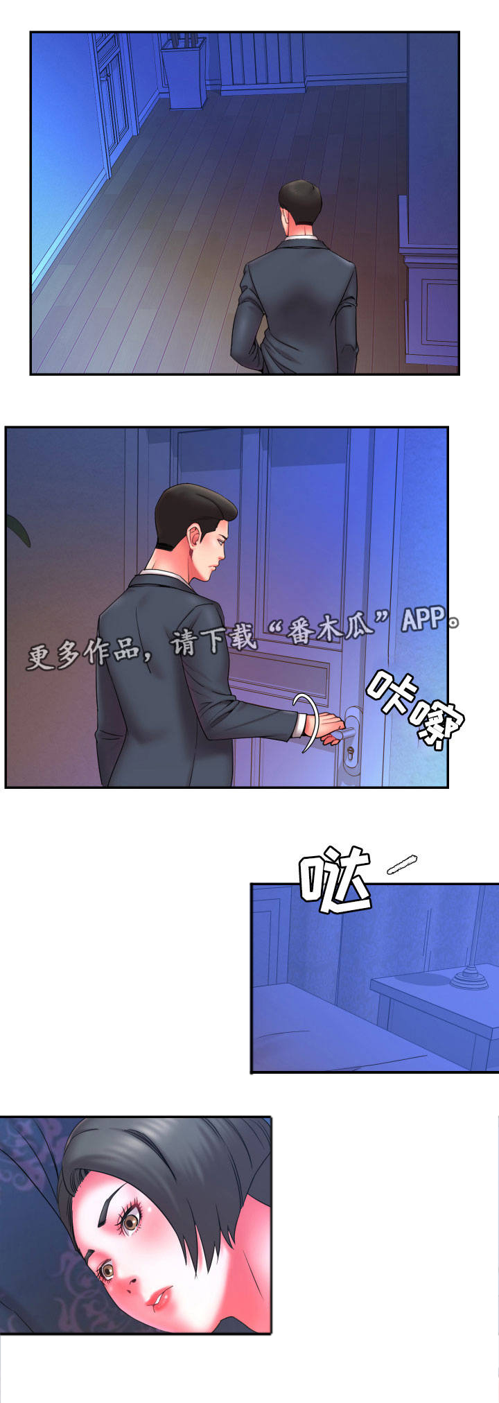 第18章：危机感3