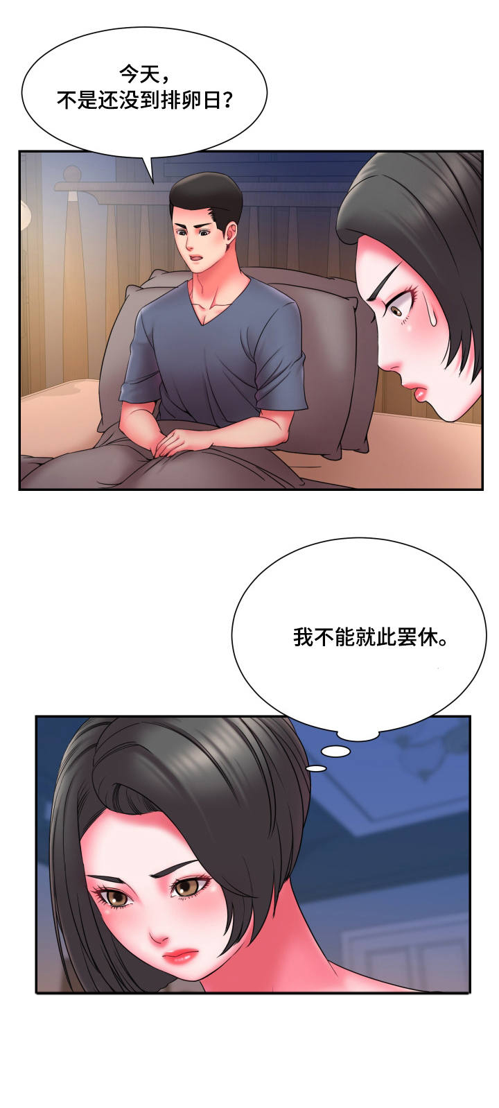 第18章：危机感5