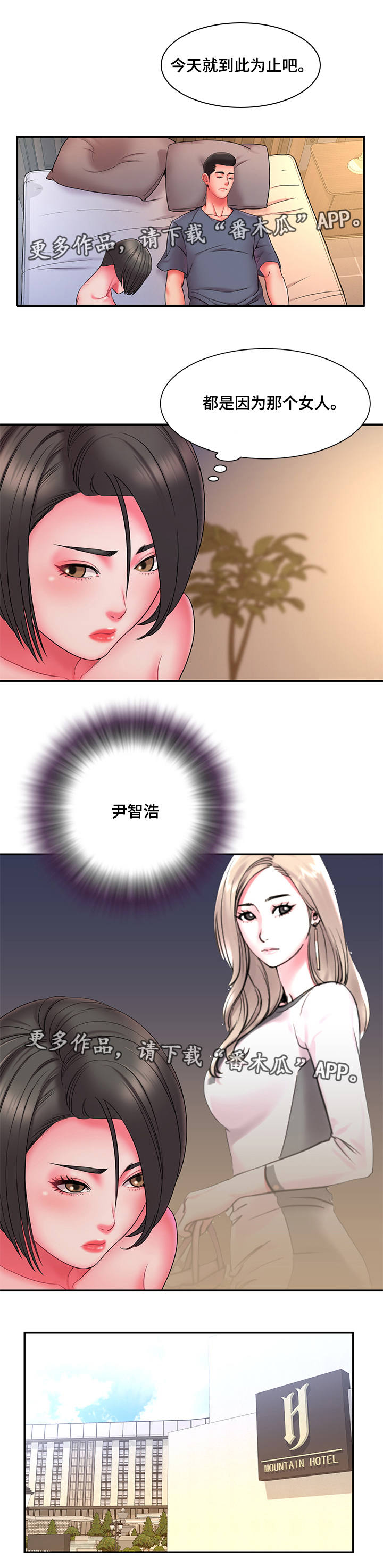 第18章：危机感6