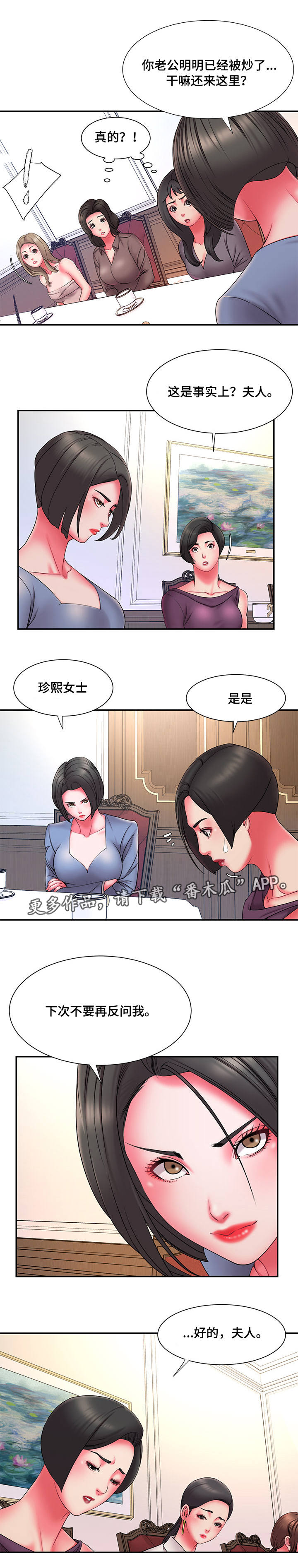 第18章：危机感8