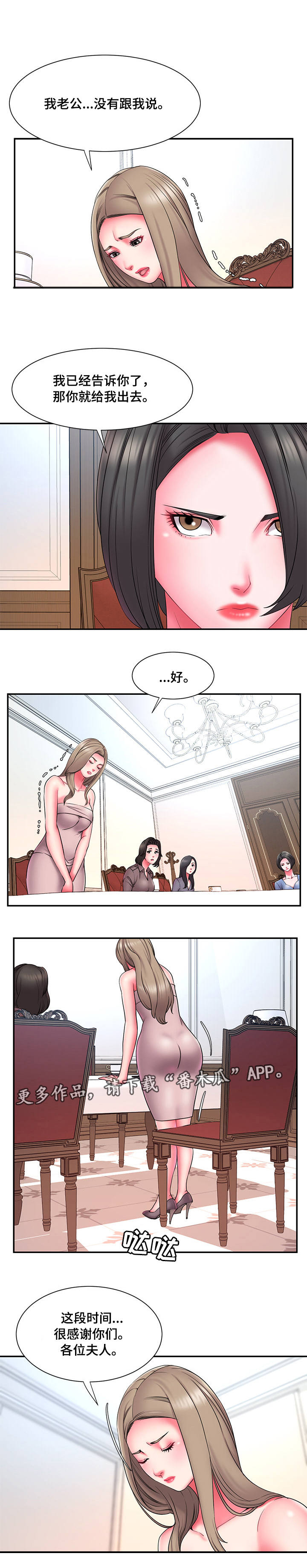 第19章：丢人0