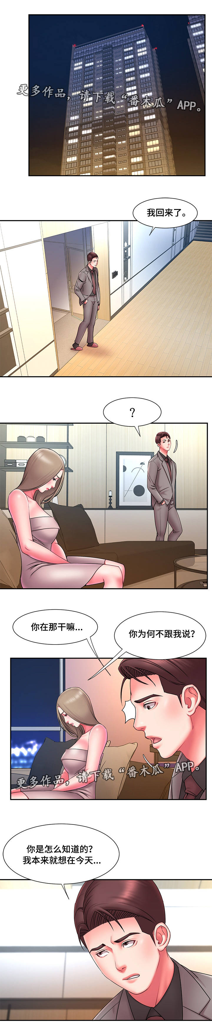 第19章：丢人1