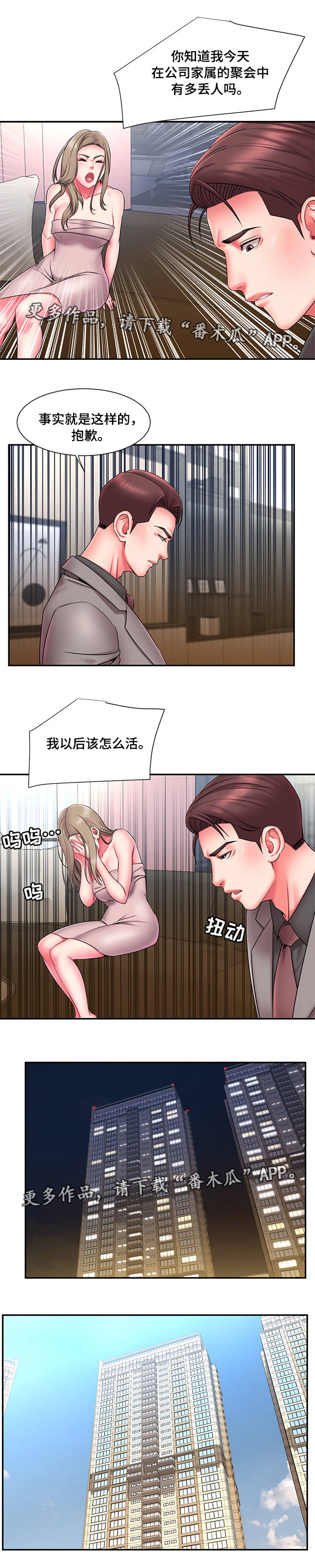 第19章：丢人2