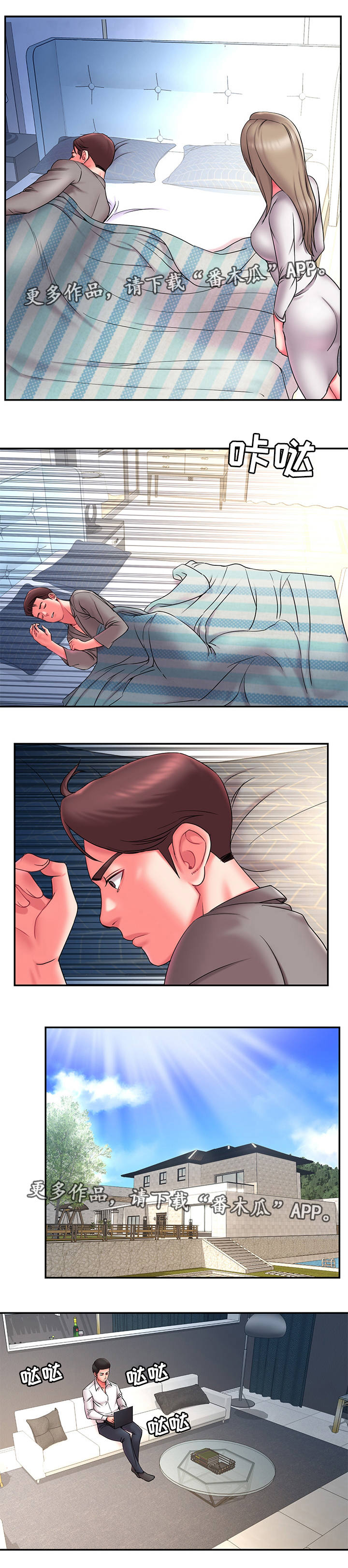 第19章：丢人3