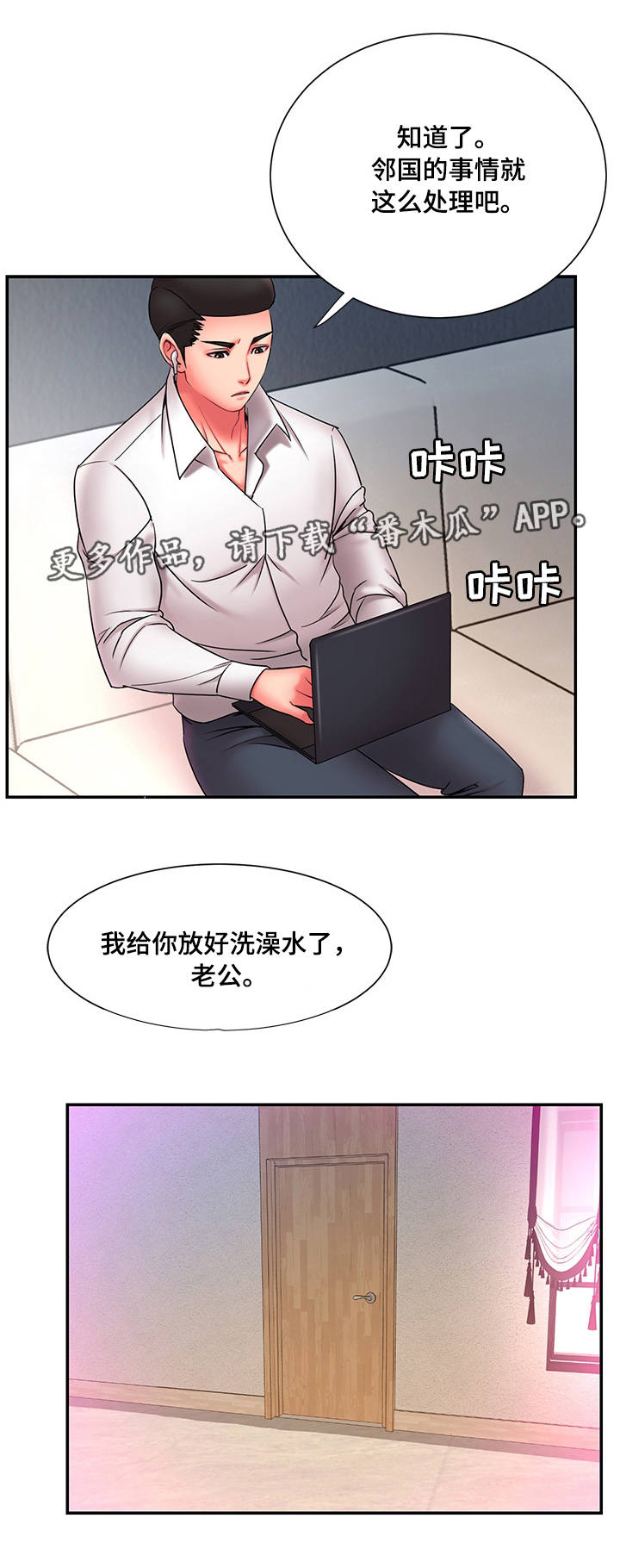 第19章：丢人4