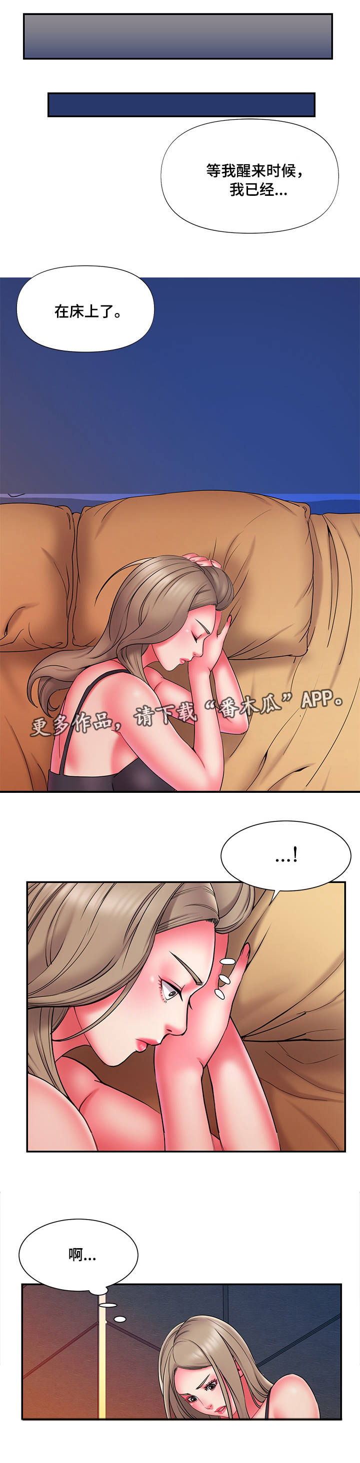 第19章：丢人5