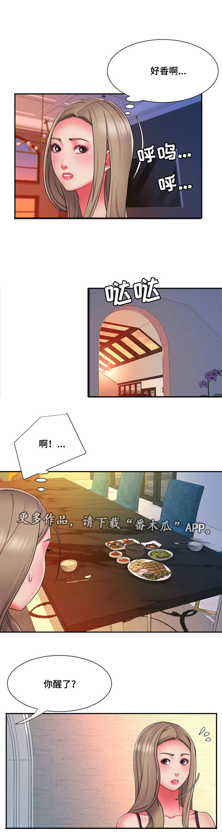 第19章：丢人6