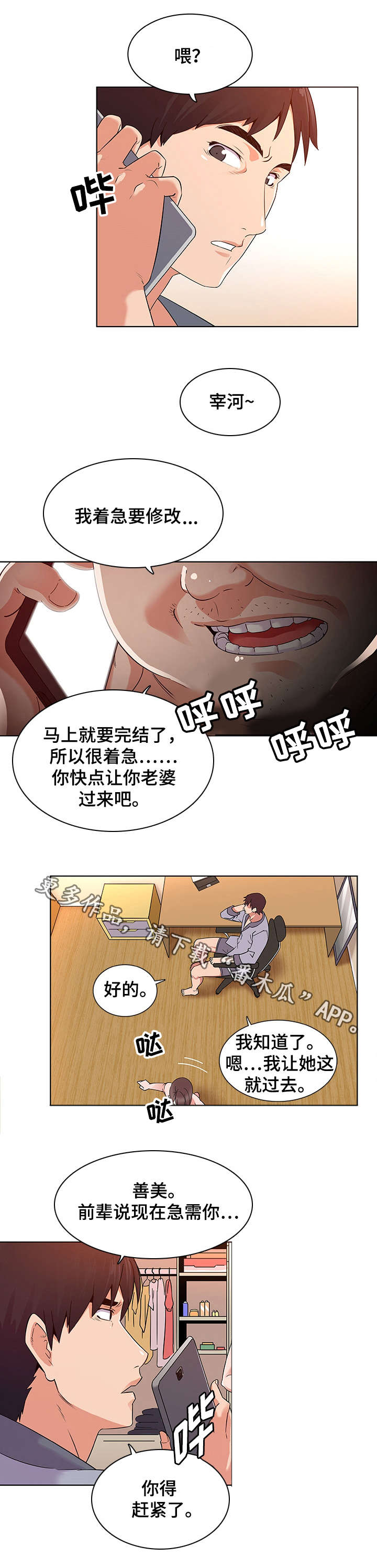 第3章：跟踪0