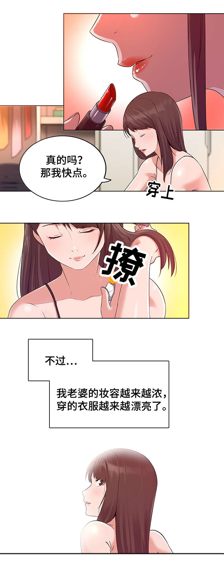 第3章：跟踪1