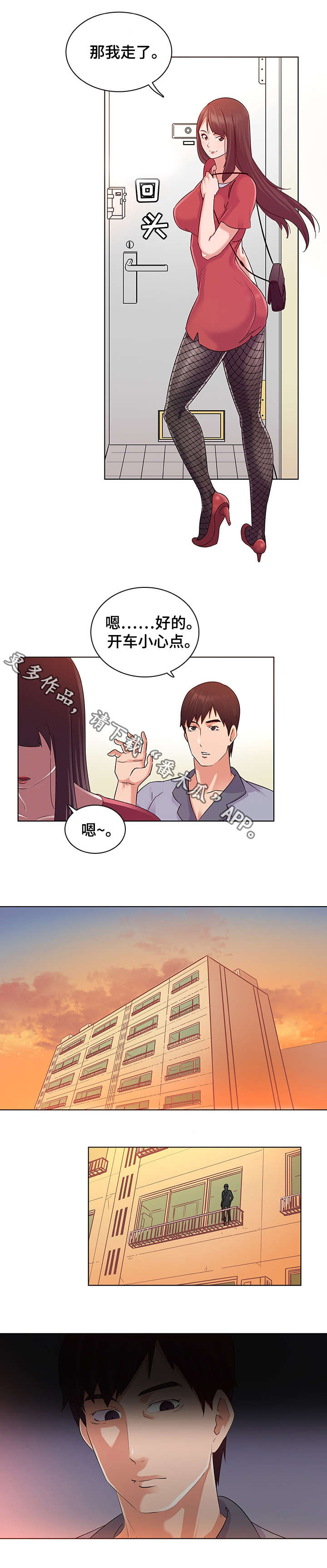 第3章：跟踪3