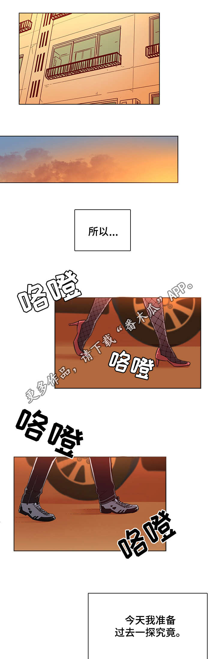 第3章：跟踪4