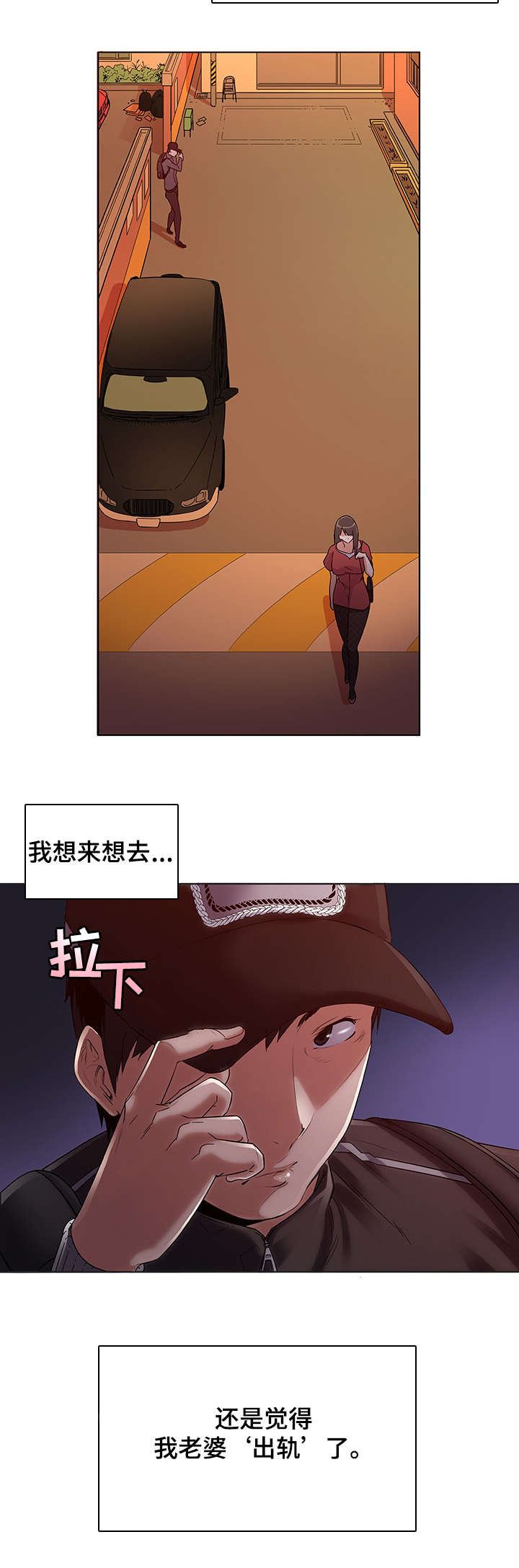 第3章：跟踪5