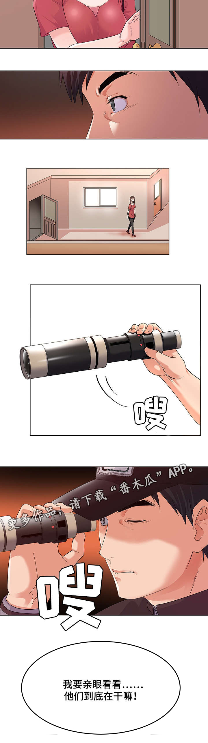 第3章：跟踪8