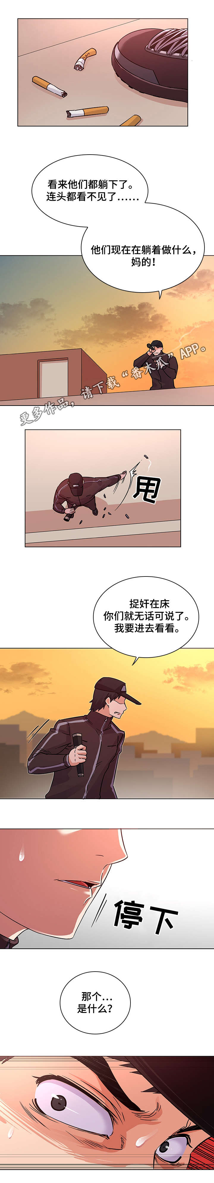 第6章：捉奸在床3