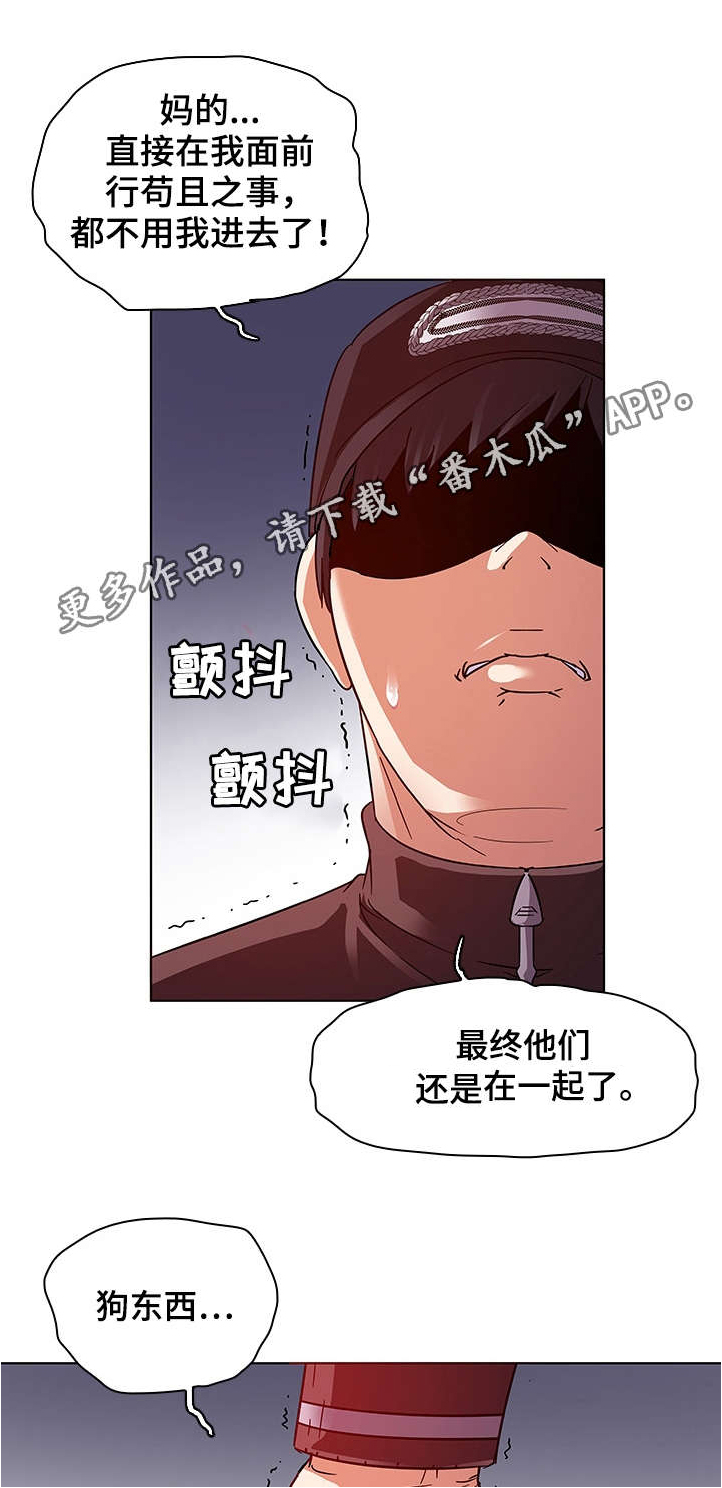 第6章：捉奸在床4