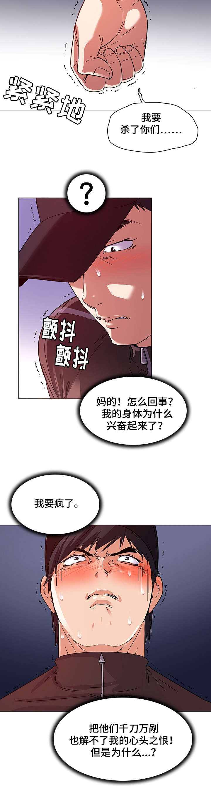 第6章：捉奸在床5